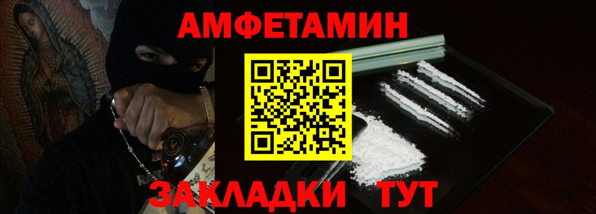 Амфетамин 98%  Вход с VPN  АМФ  Екатеринбург 