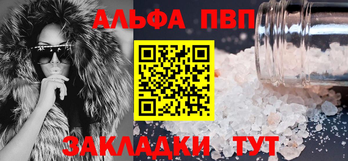 Alpha-PVP мука Екатеринбург