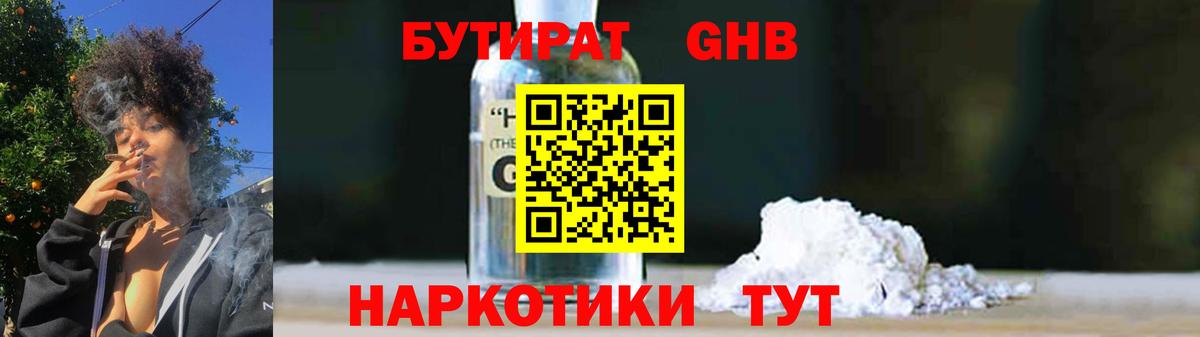БУТИРАТ бутик Екатеринбург