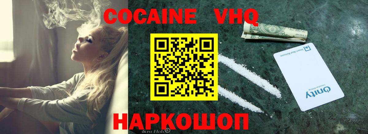 Cocaine Боливия Екатеринбург