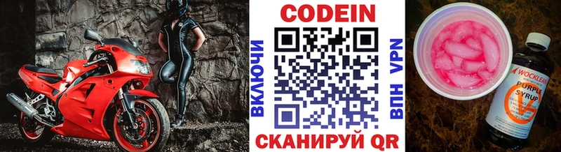 цена наркотик  мега онион  Кодеиновый сироп Lean Purple Drank  Екатеринбург 
