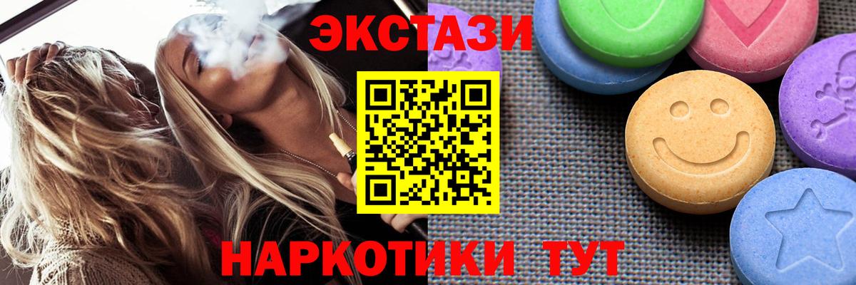 Екатеринбург  ЭКСТАЗИ 300 mg  Ecstasy  где купить наркотик  Ecstasy ешки  Вход с VPN 