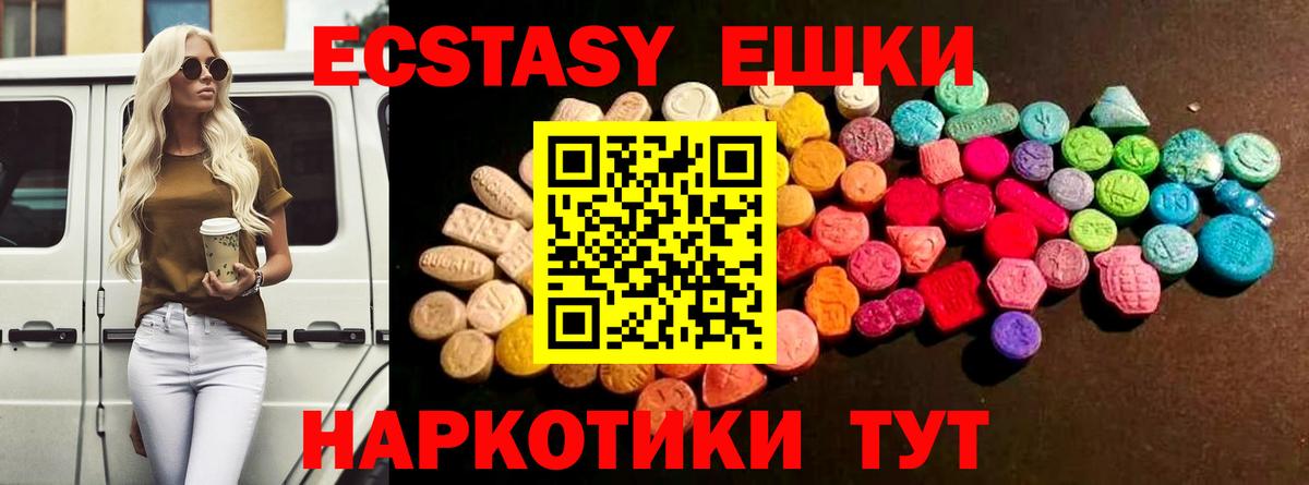 Ecstasy таблы Екатеринбург