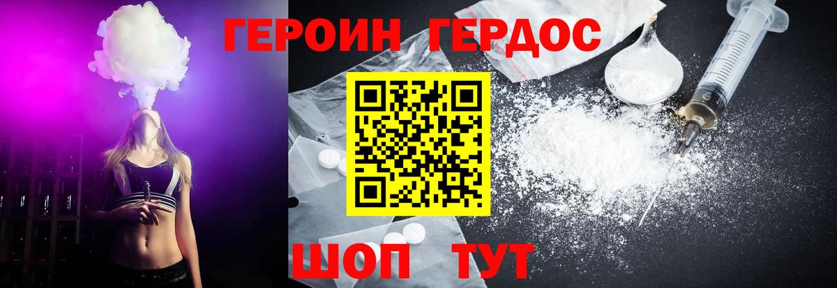 Героин герыч Екатеринбург