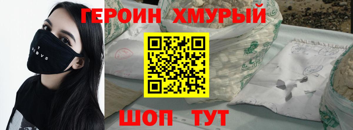 Екатеринбург  ГЕРОИН белый  Вход с VPN 