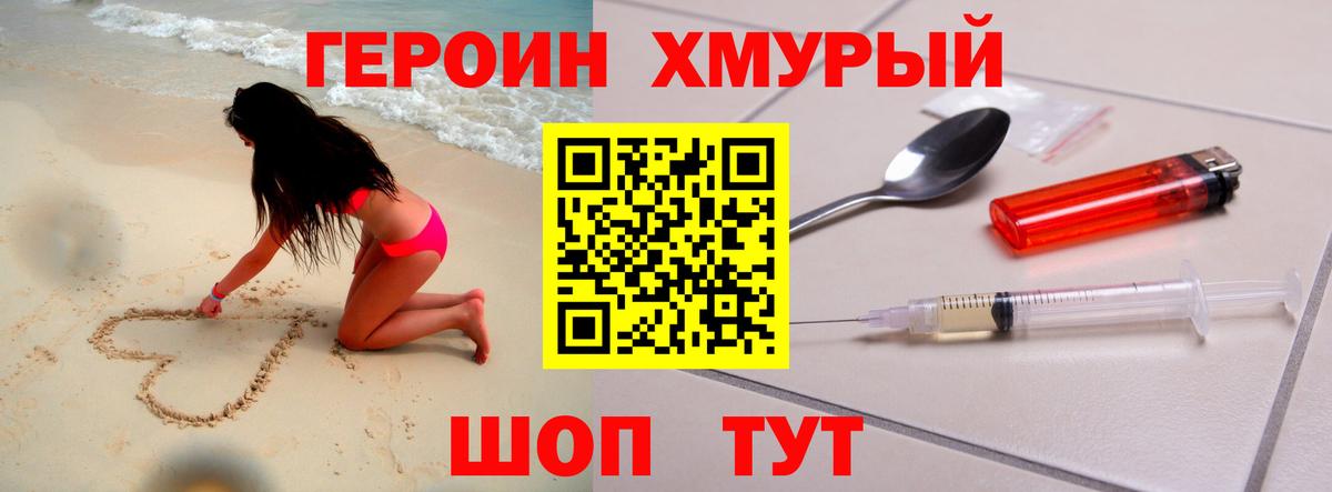 ГЕРОИН белый Екатеринбург