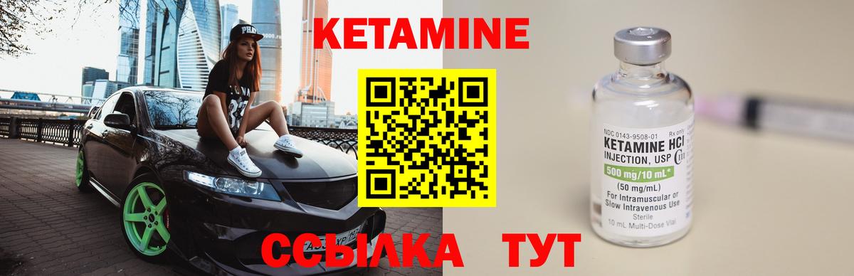 КЕТАМИН ketamine  Екатеринбург 