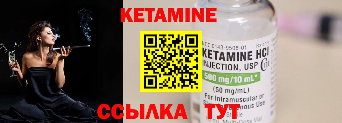 Екатеринбург  Кетамин VHQ  Вход с VPN  Кетамин VHQ 