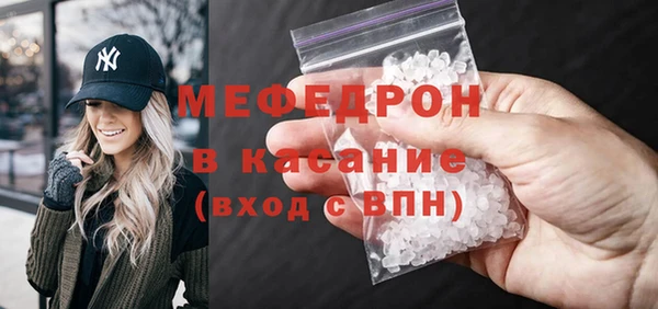 мяу мяу кристалл Мурманск