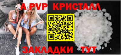 винт Донецк