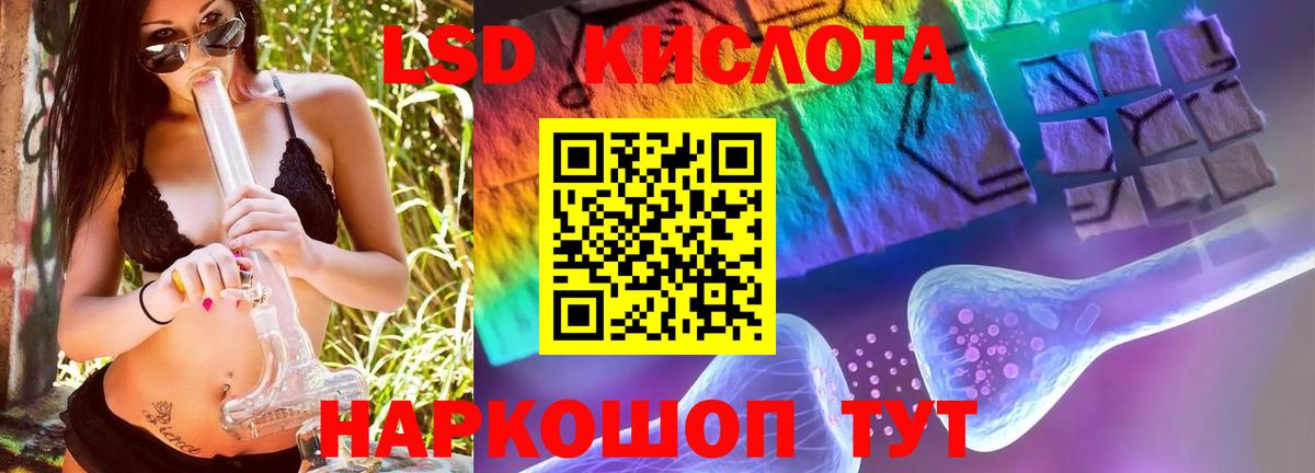 ЛСД экстази  Вход с VPN  LSD-25 экстази кислота  Екатеринбург  ЛСД экстази кислота 