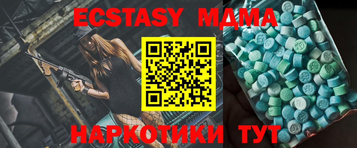 Екатеринбург  MDMA VHQ  Вход с VPN 