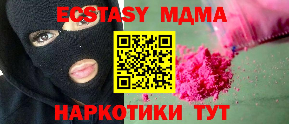 MDMA кристаллы  МДМА VHQ  Екатеринбург 