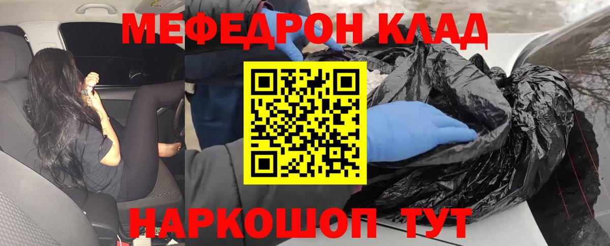 Мефедрон  Екатеринбург