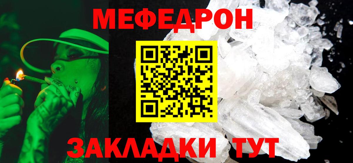 Меф мука Екатеринбург