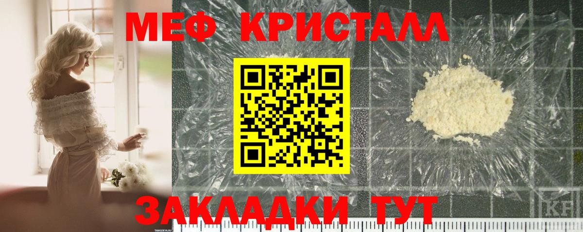Меф  Екатеринбург  Меф кристаллы 