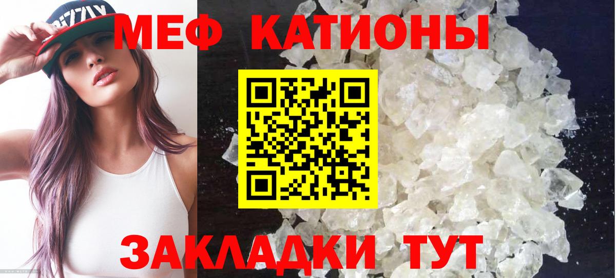 Екатеринбург  МЯУ-МЯУ мяу мяу  Меф  Вход с VPN  Мефедрон мяу мяу 