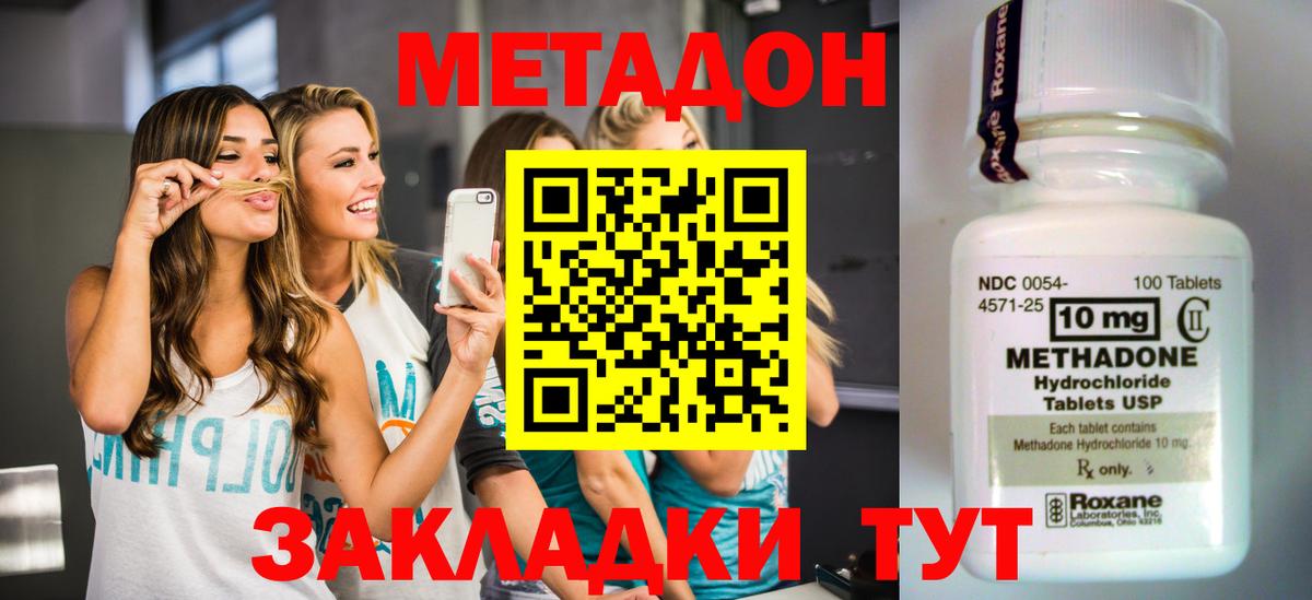 Метадон VHQ  Вход с VPN  Екатеринбург 