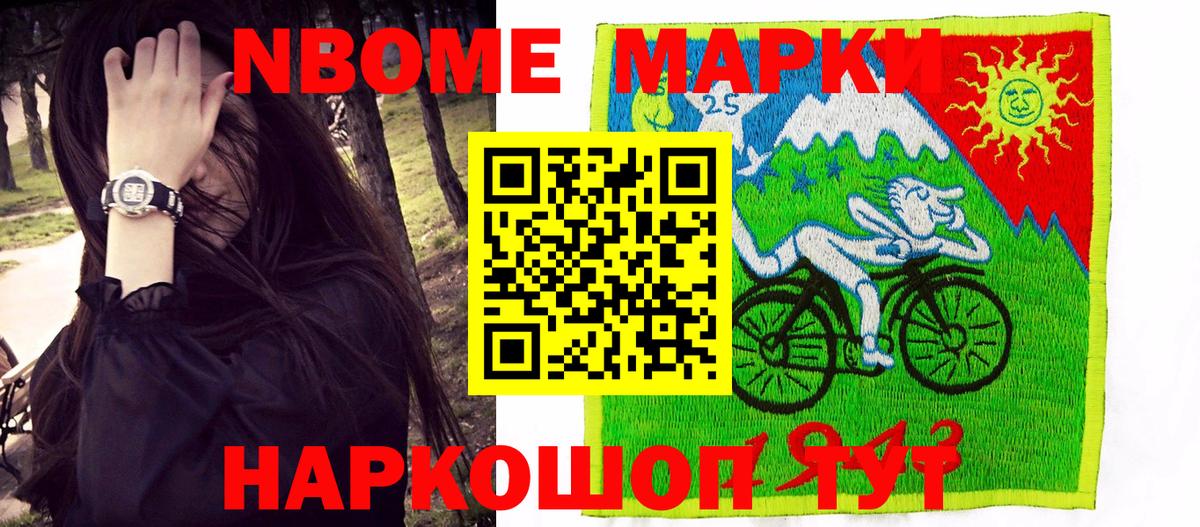 Екатеринбург  Марки N-bome  Вход с VPN  Марки N-bome 1500мкг 