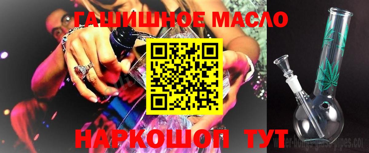 ТГК гашишное масло Екатеринбург